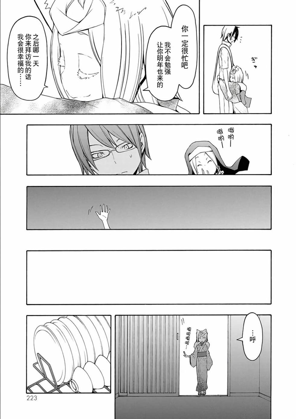 第216页