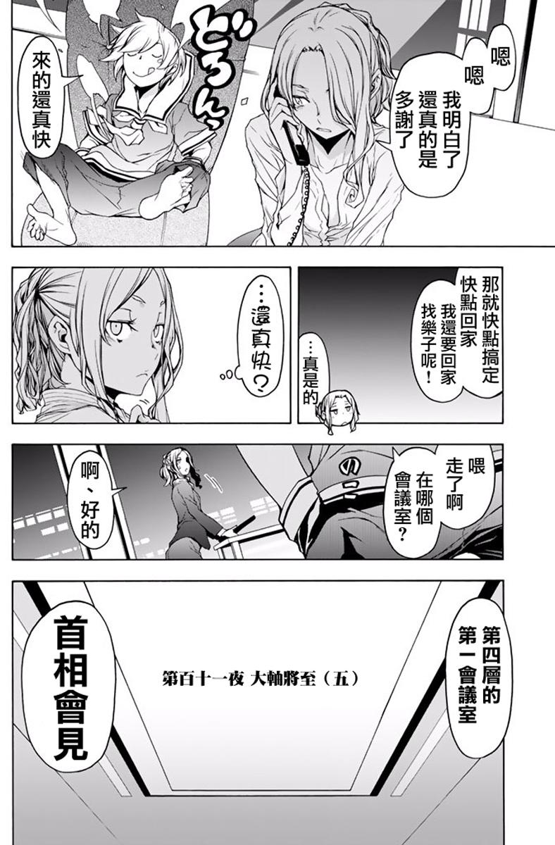 第138页