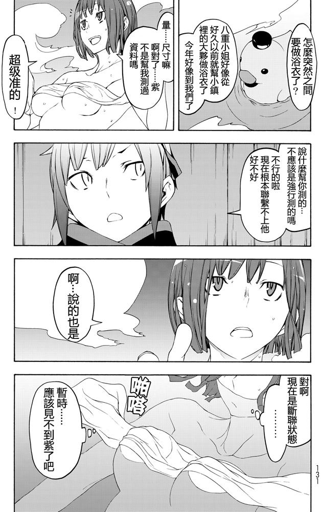 第191页