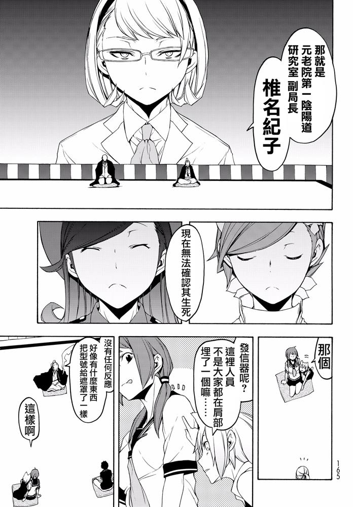 第367页