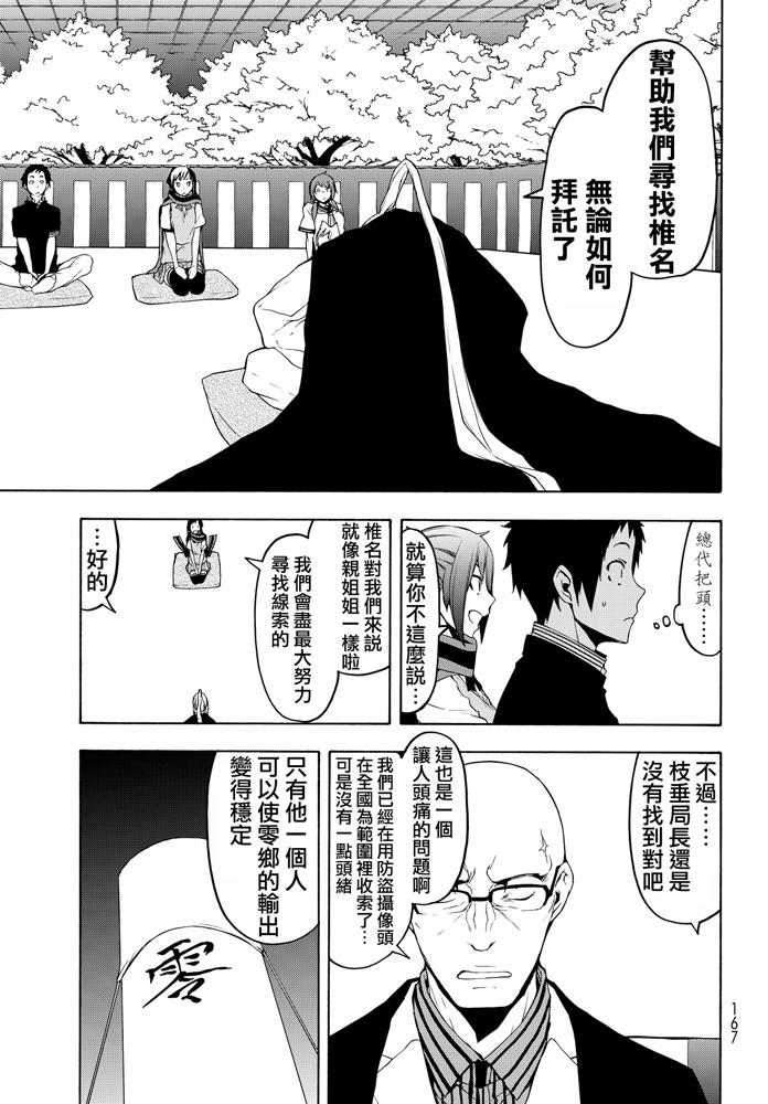 第369页