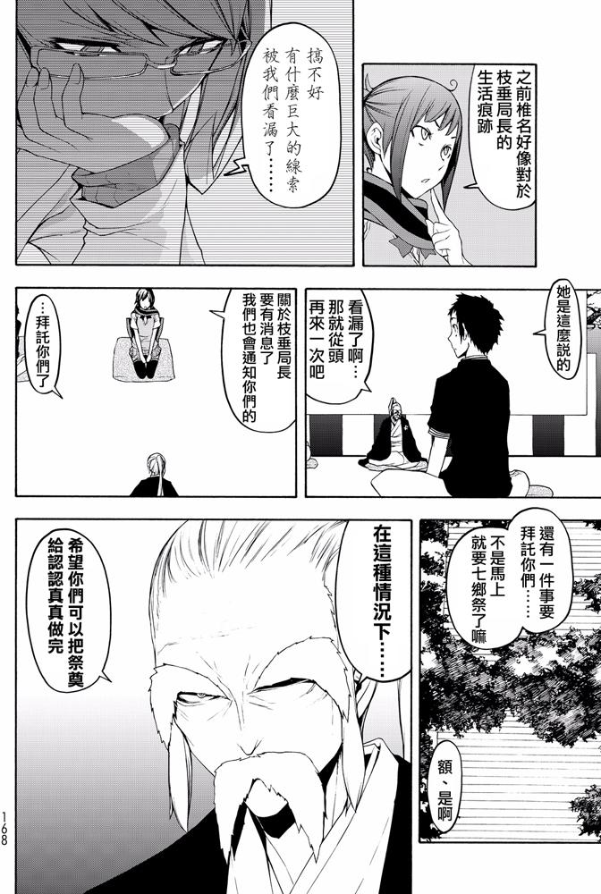 第370页