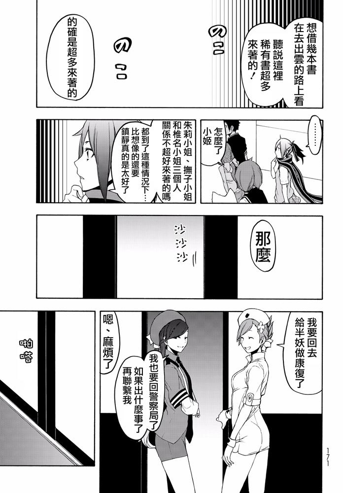 第373页