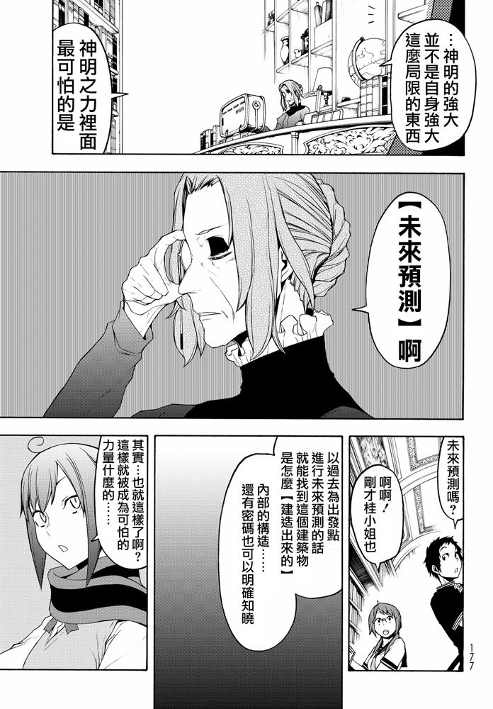 第379页