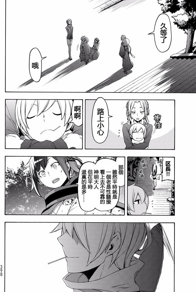 第420页