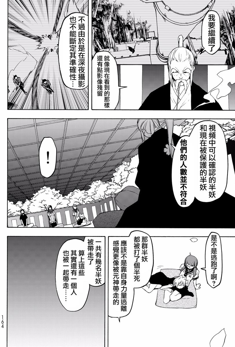 第443页
