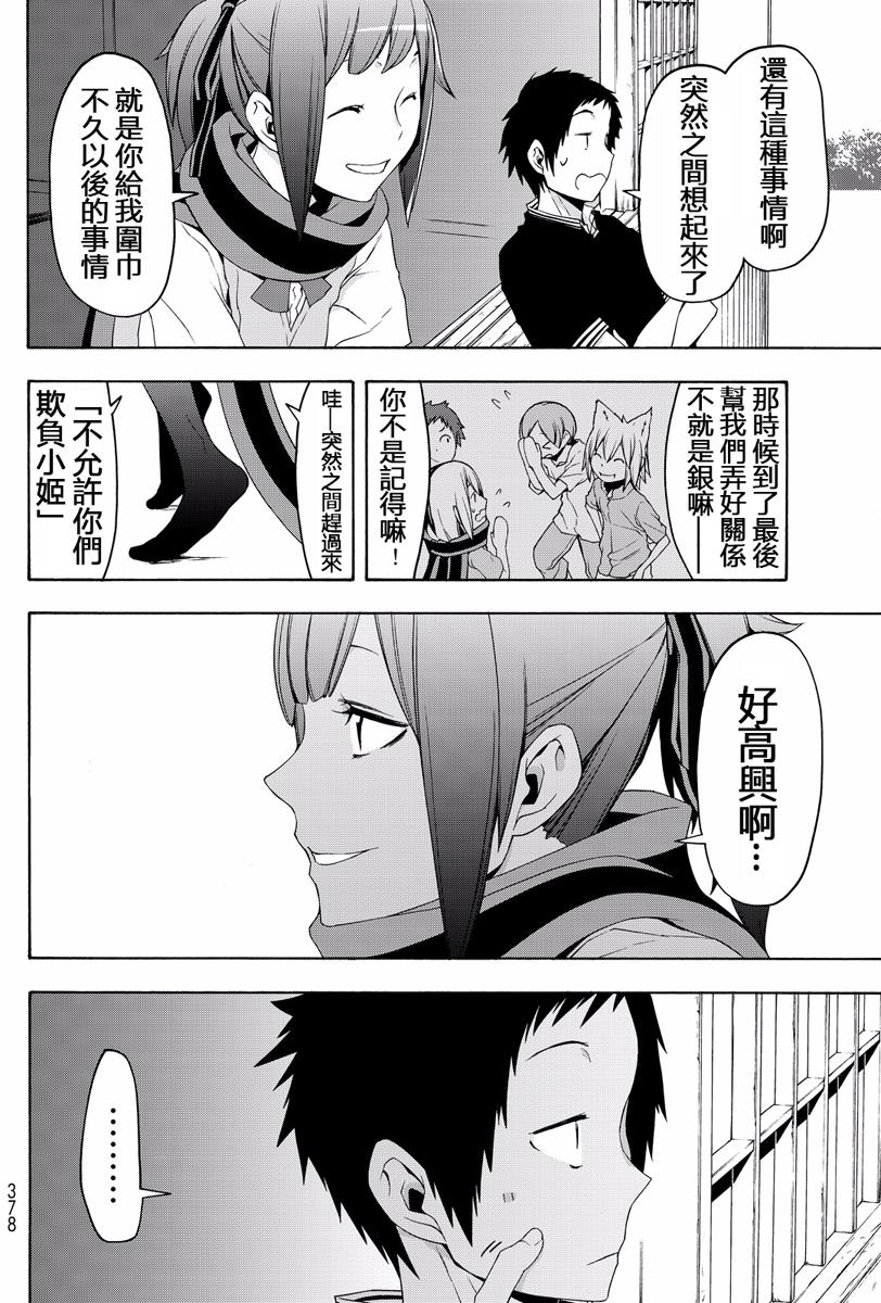 第477页