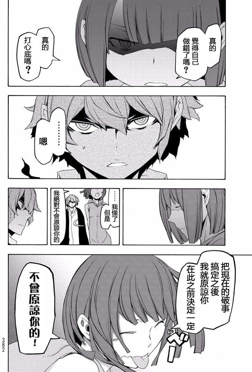第481页