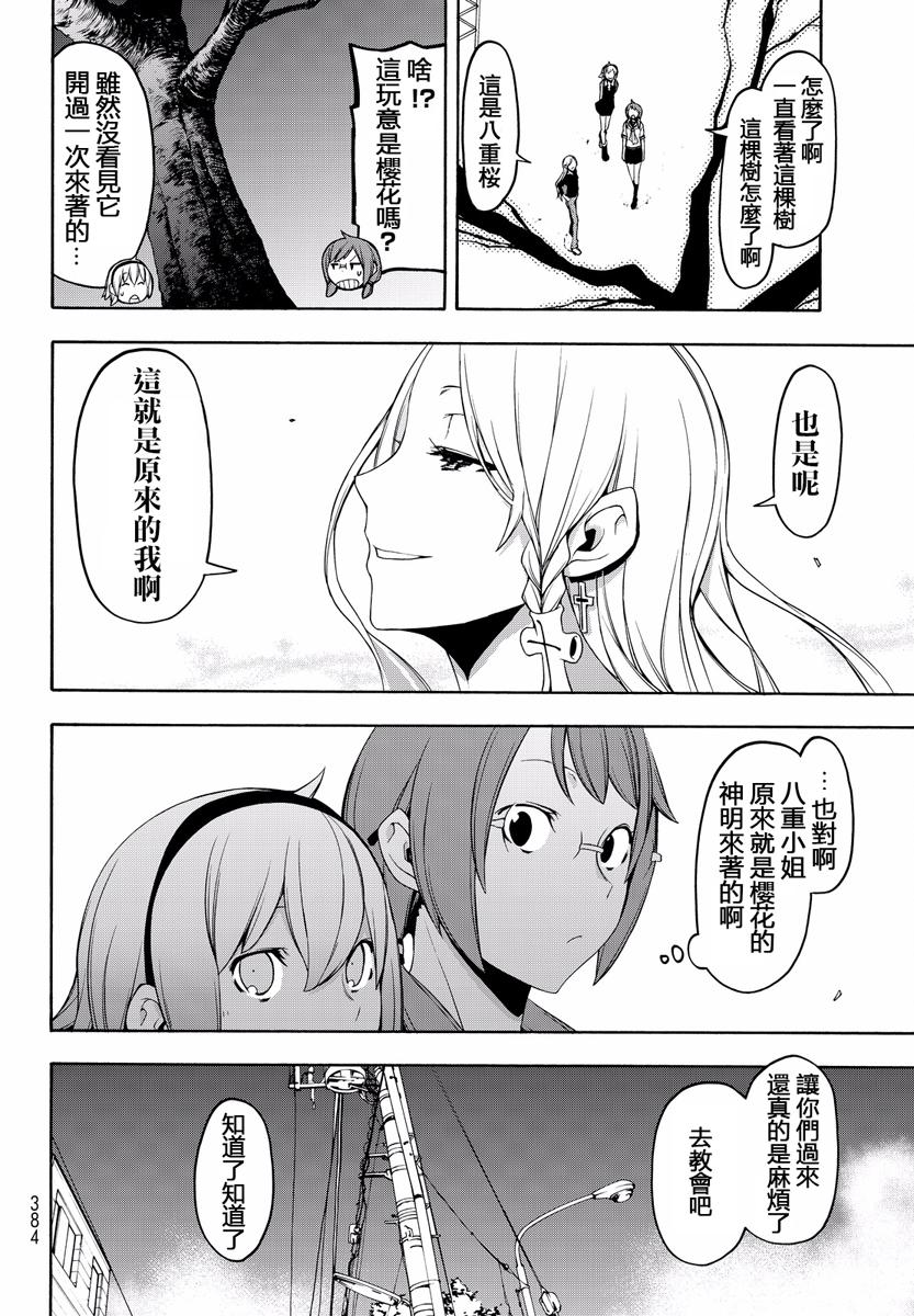 第483页