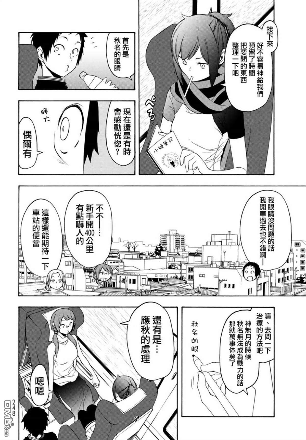 第7页