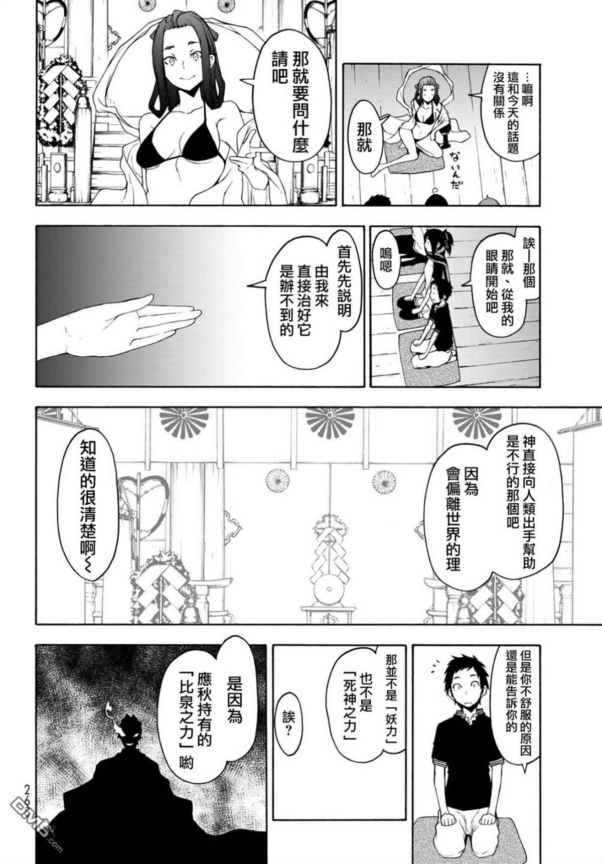 第26页