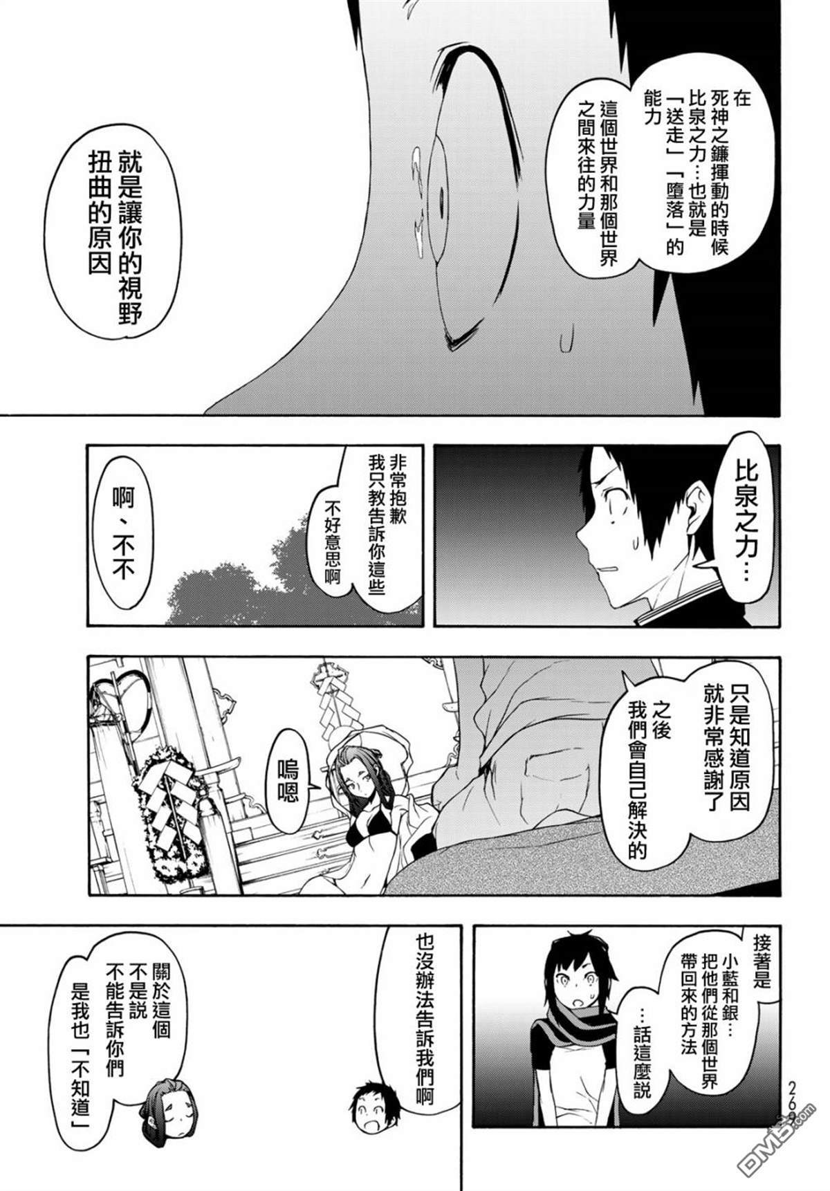 第27页