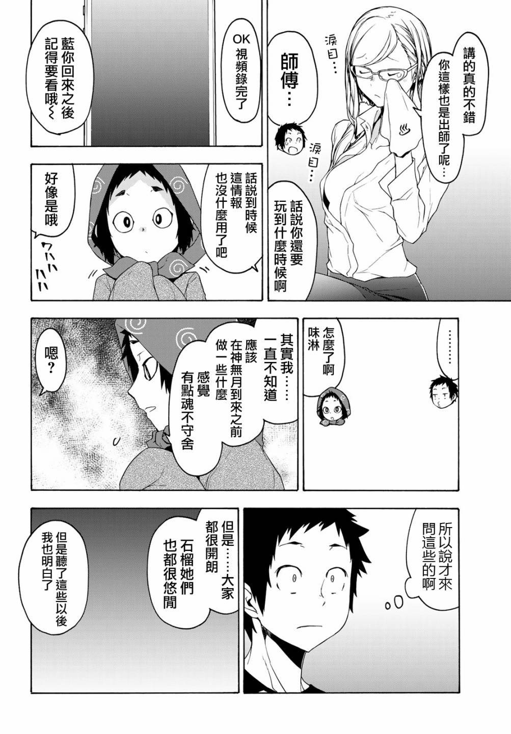 第33页