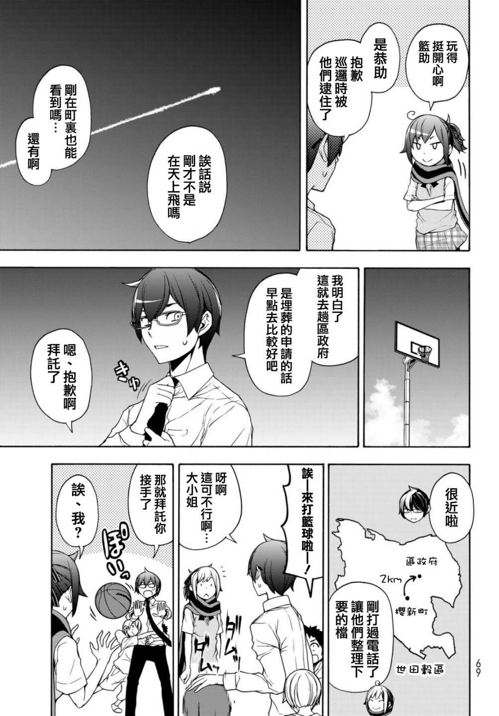 第18页