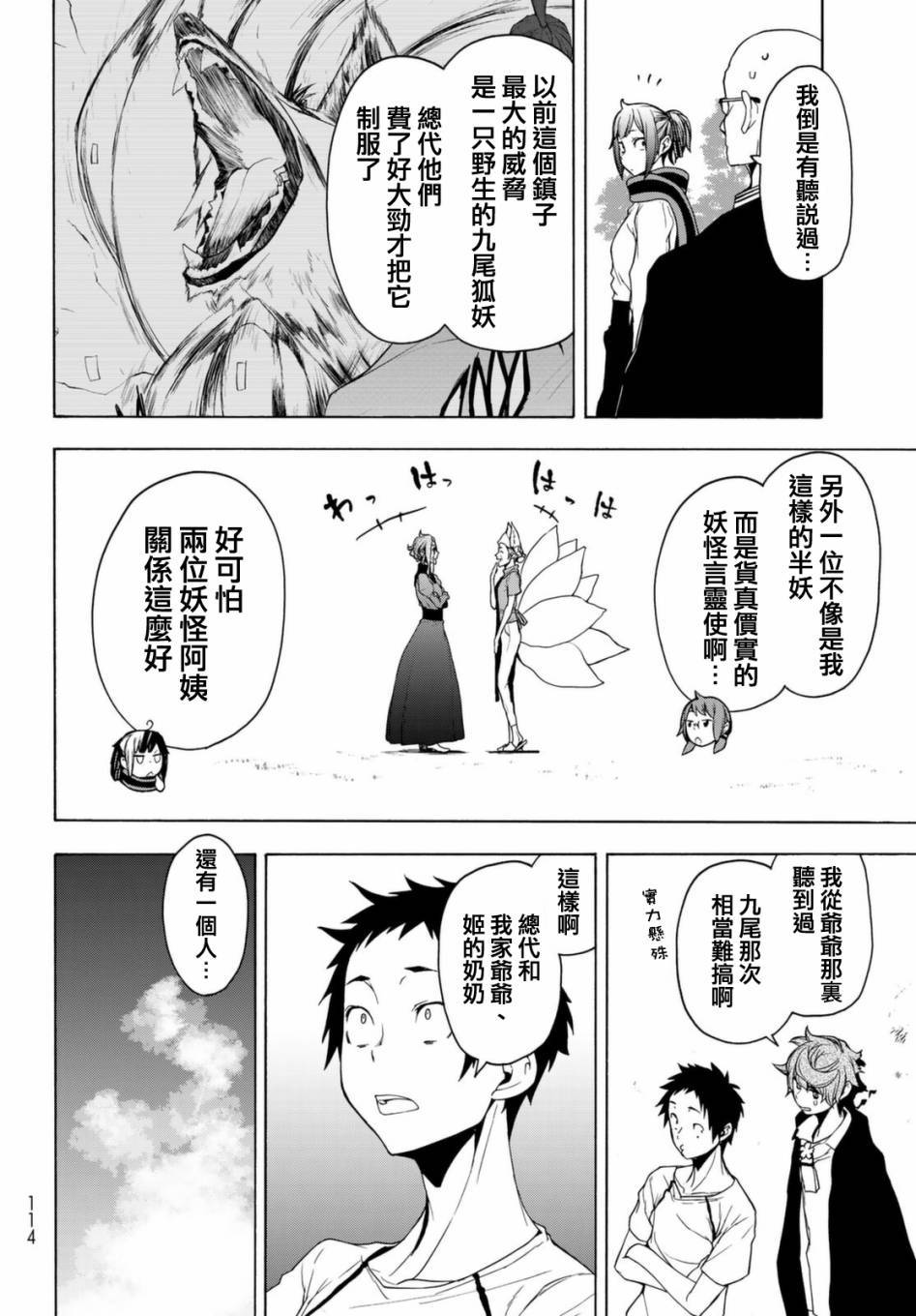 第19页