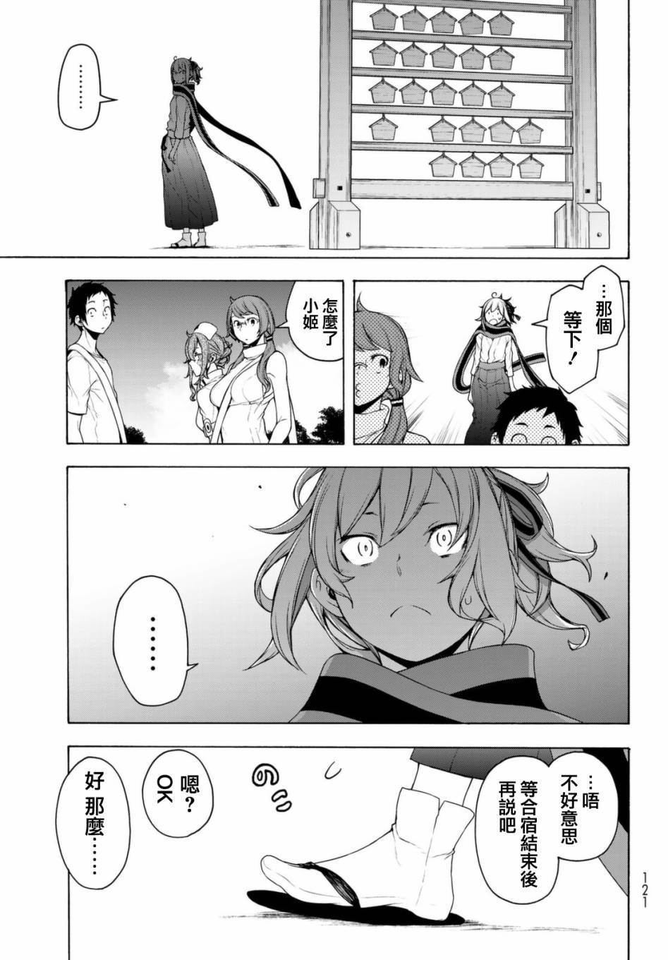 第26页