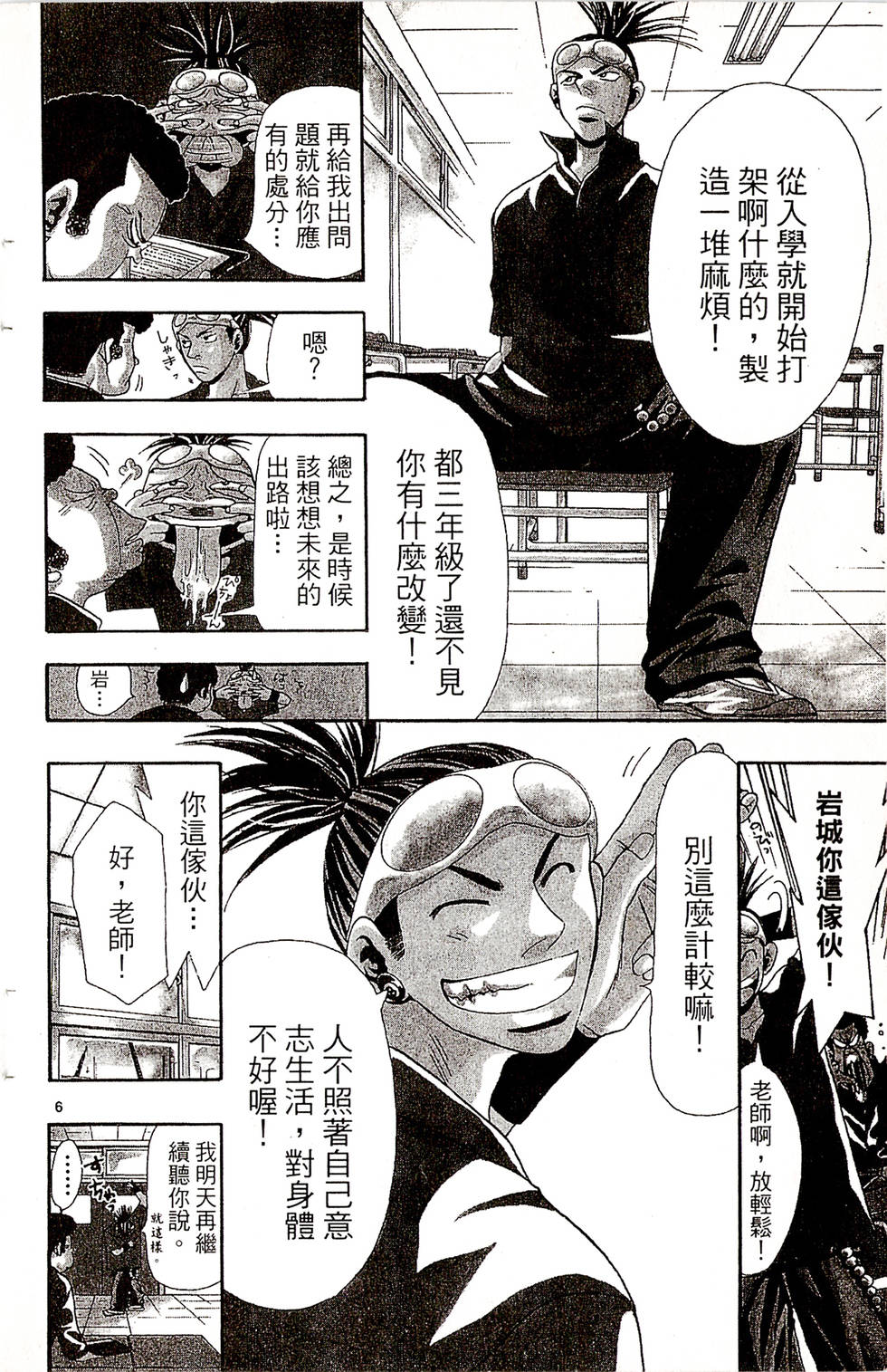 第6页