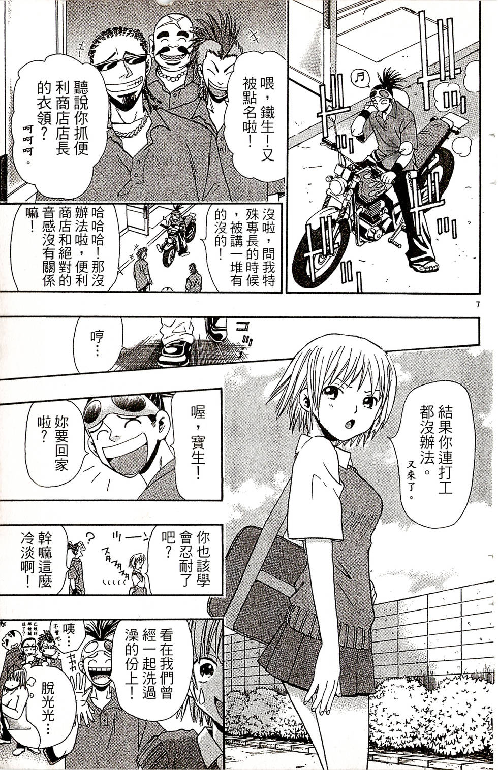 第7页