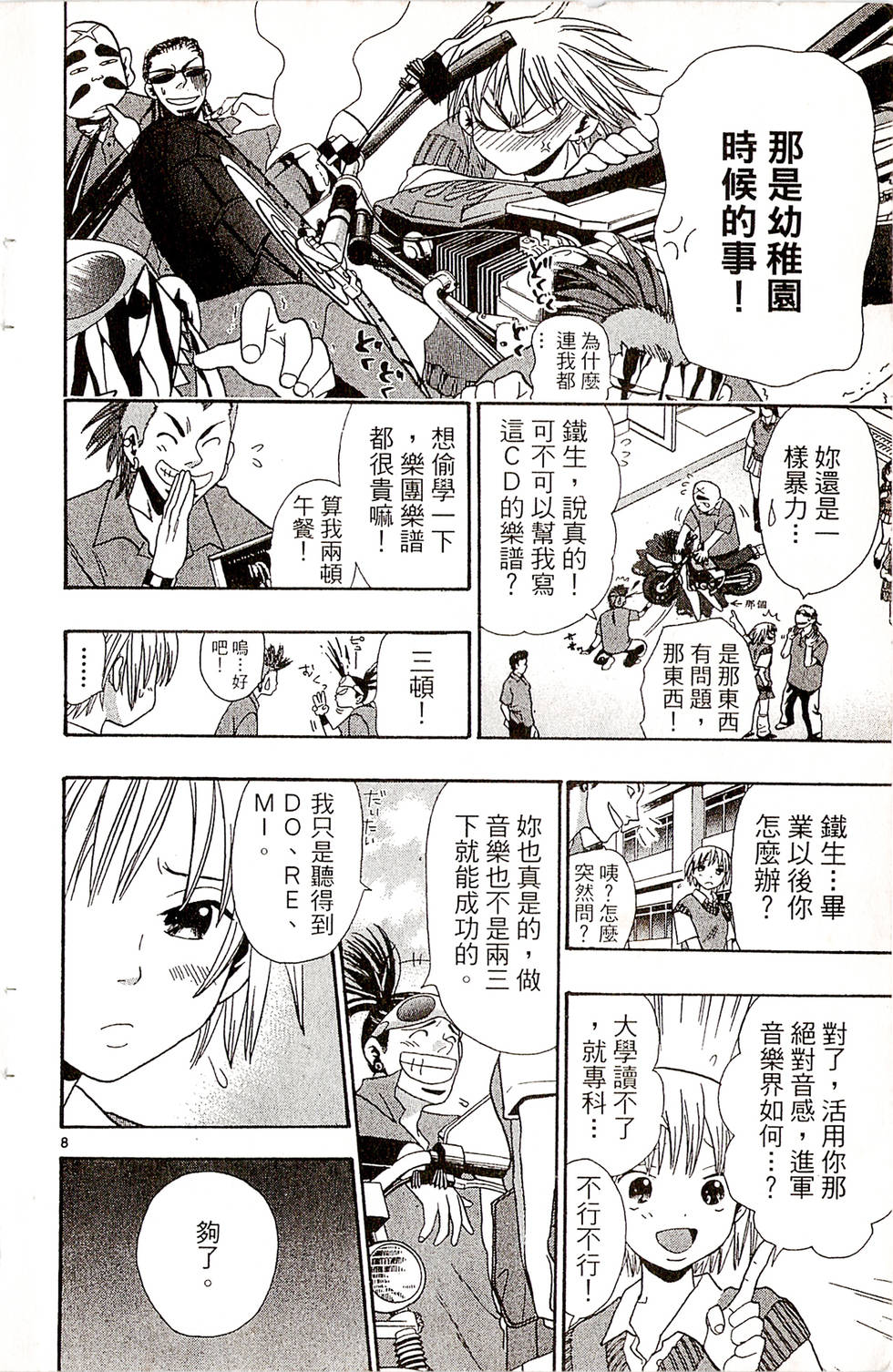 第8页