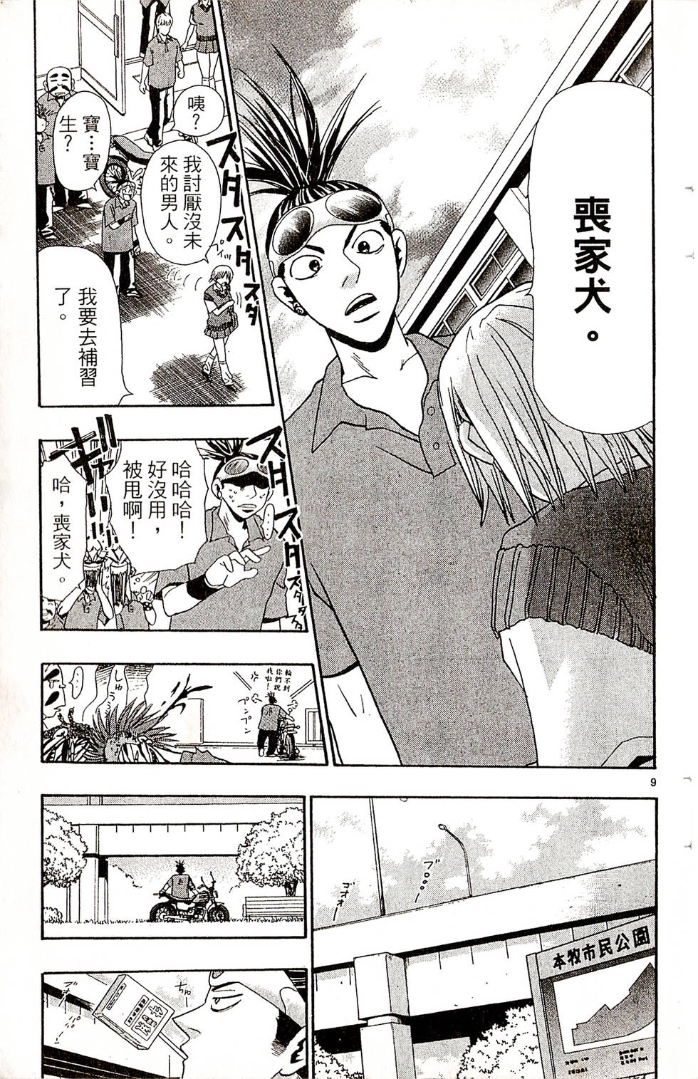 第9页