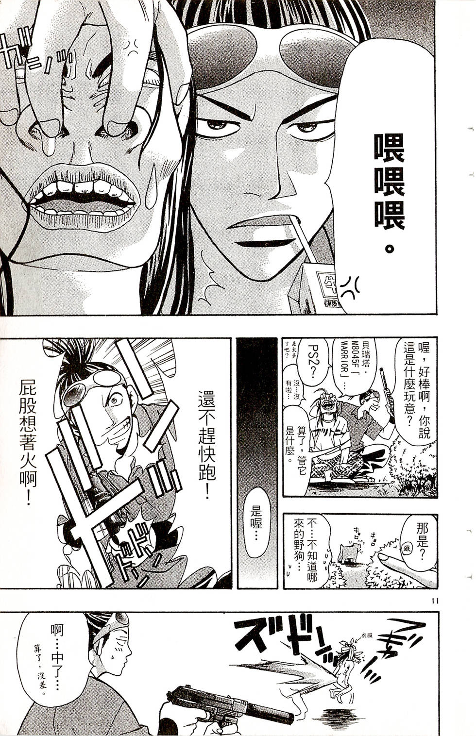 第11页