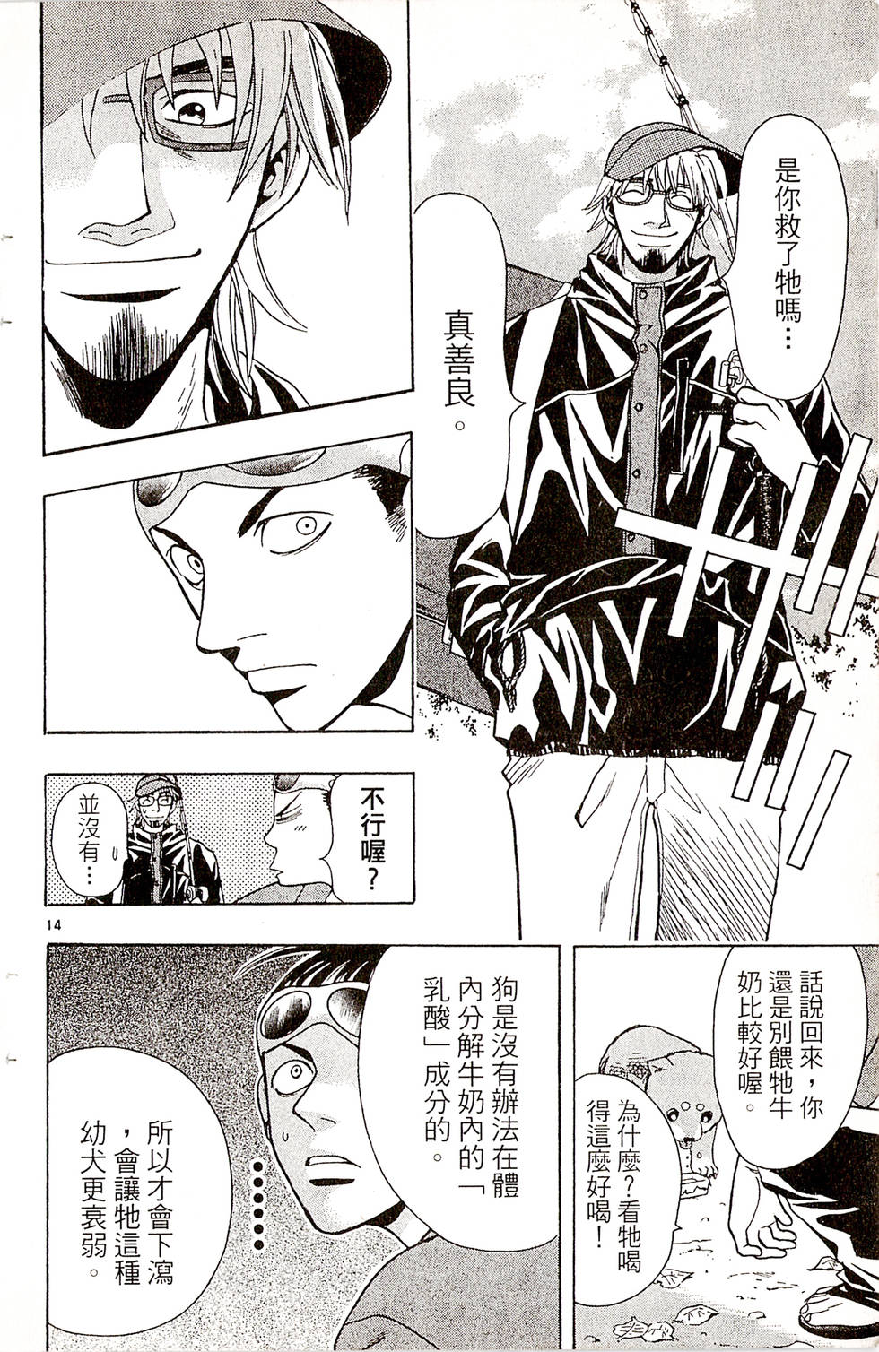 第14页