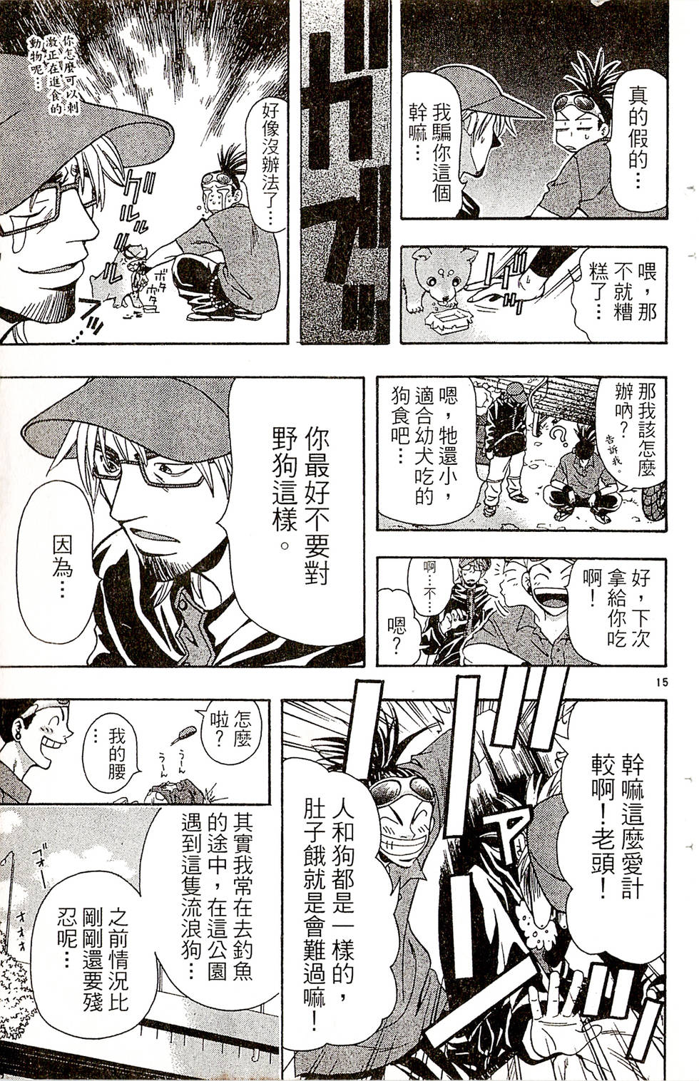 第15页