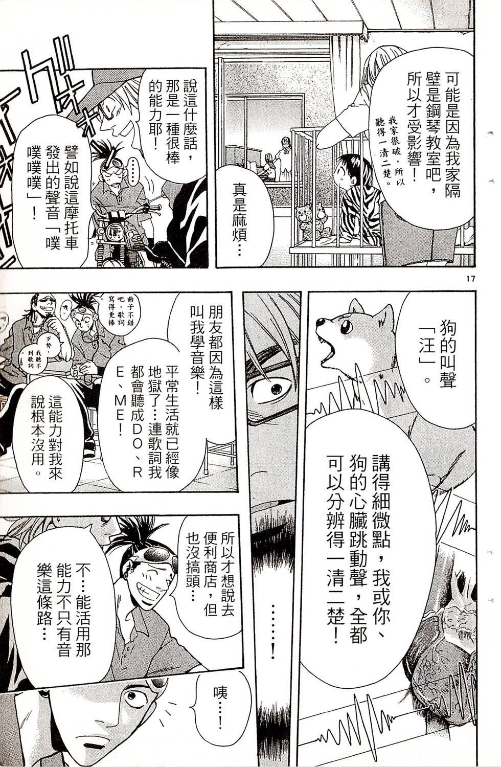 第17页
