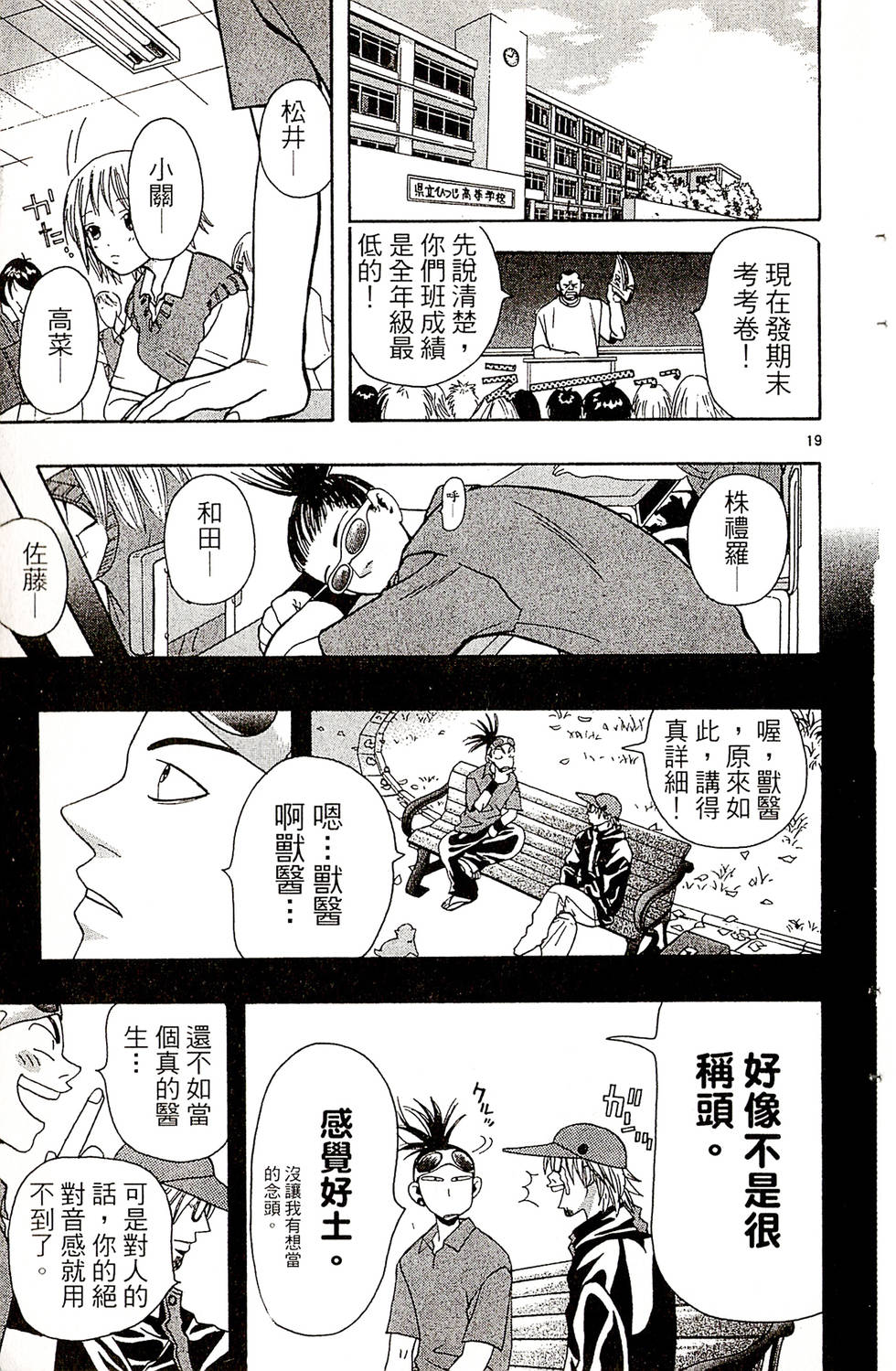 第19页