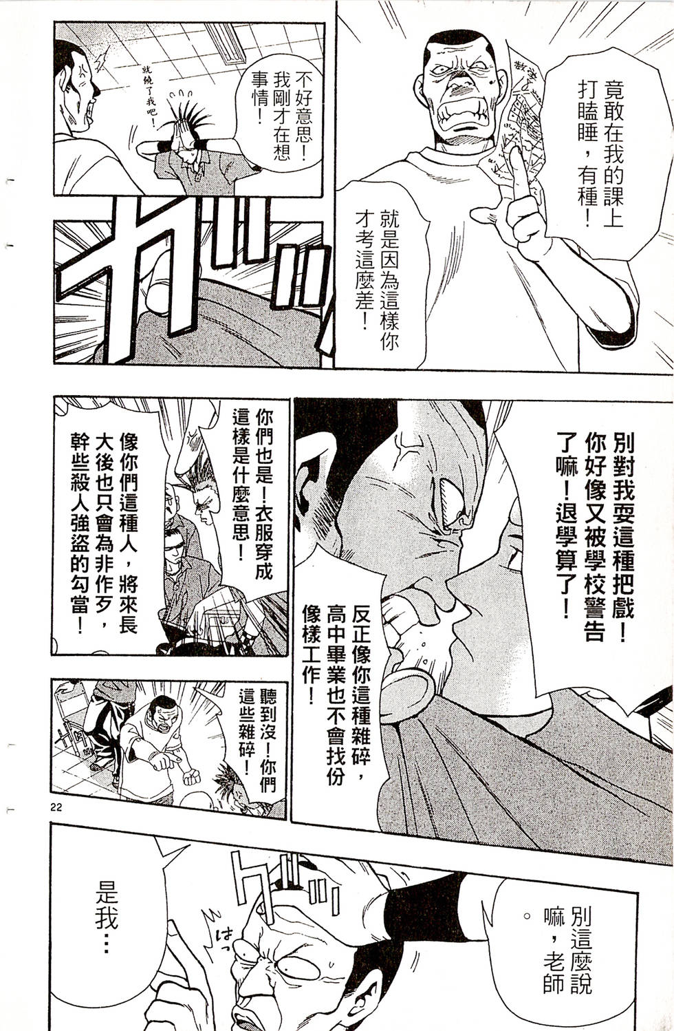 第22页