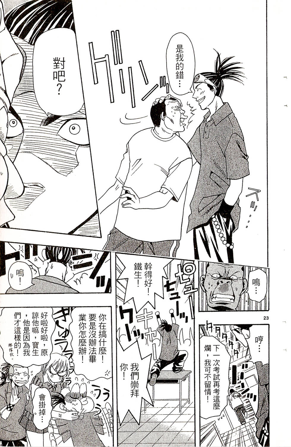 第23页