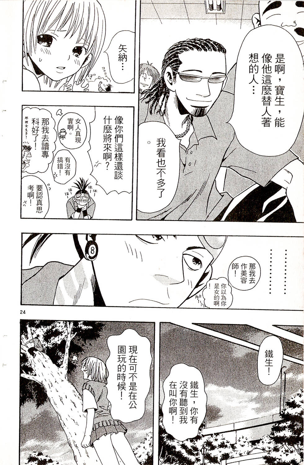 第24页