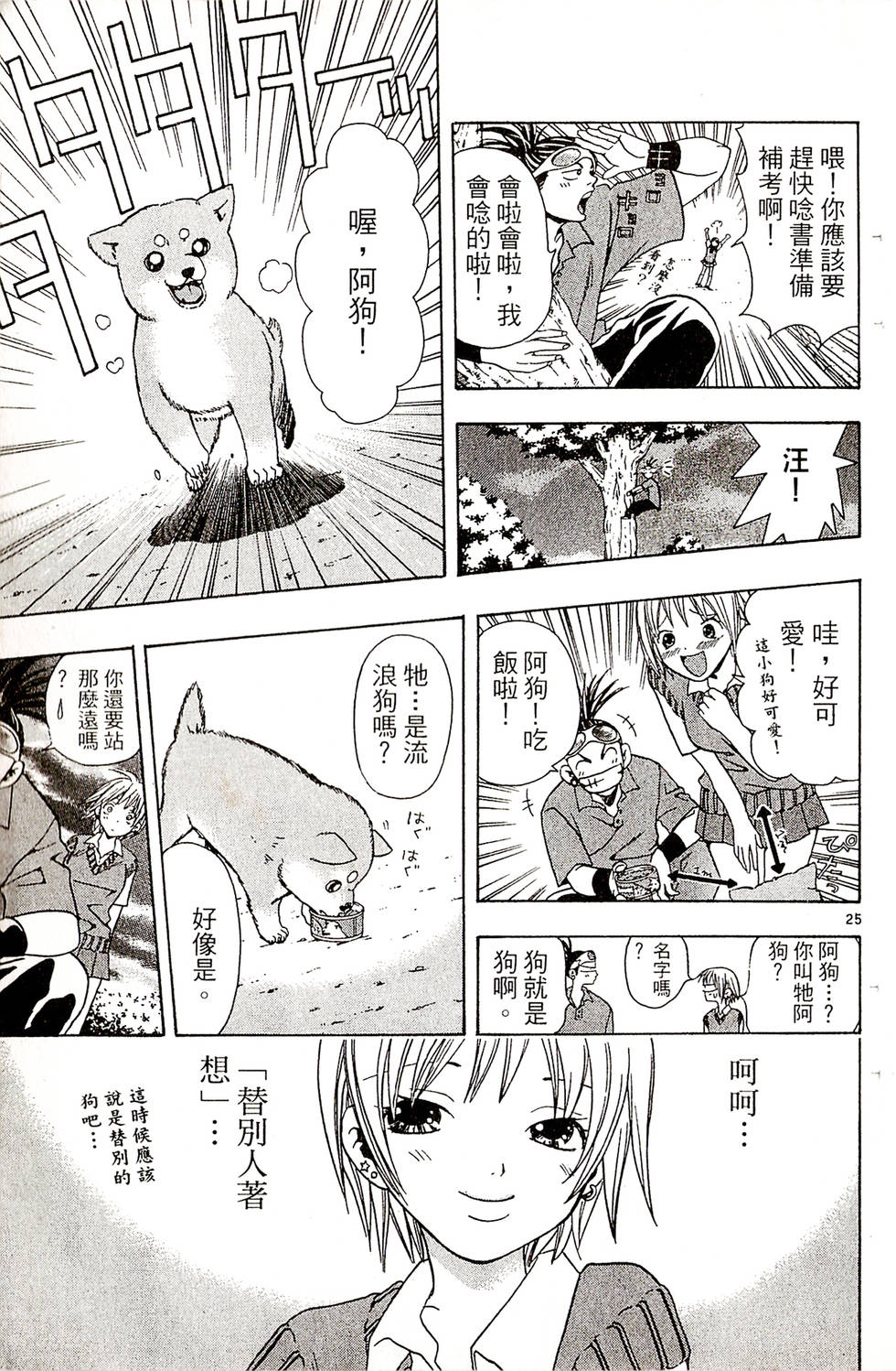 第25页