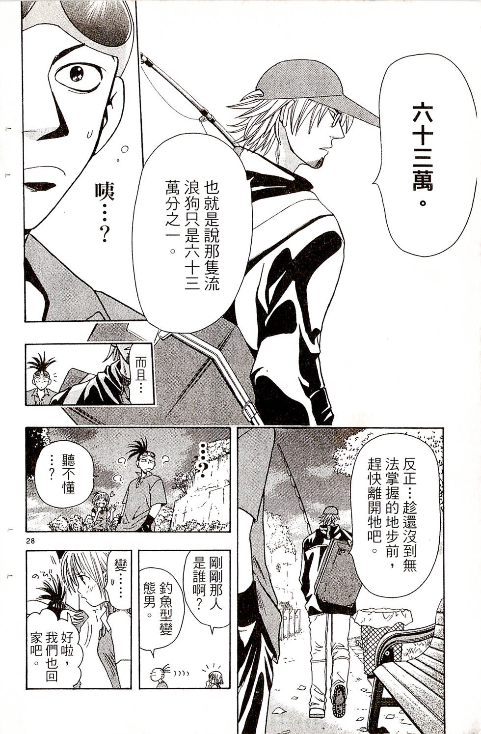 第28页