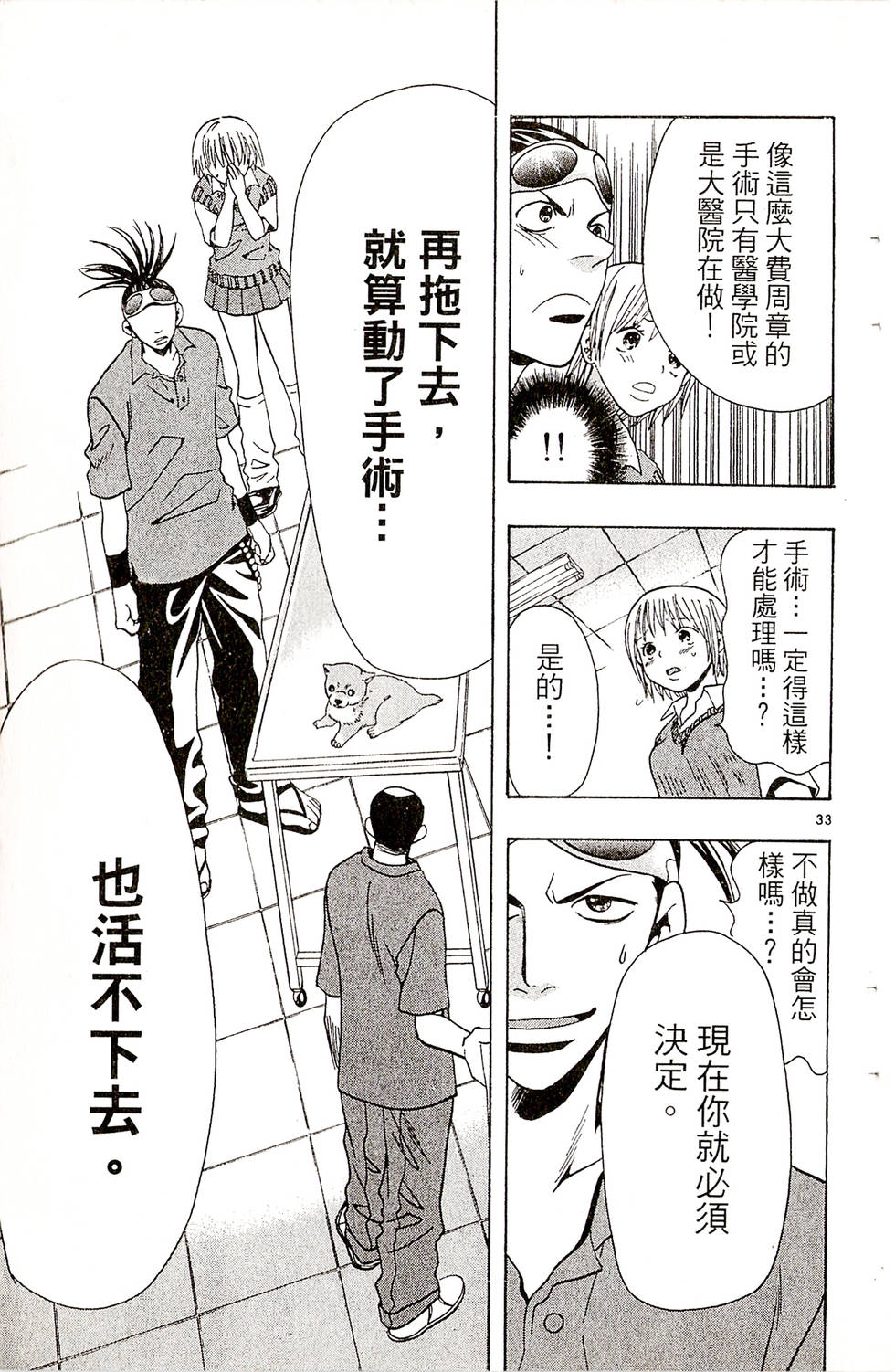 第33页