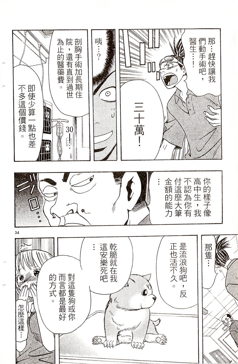 第34页