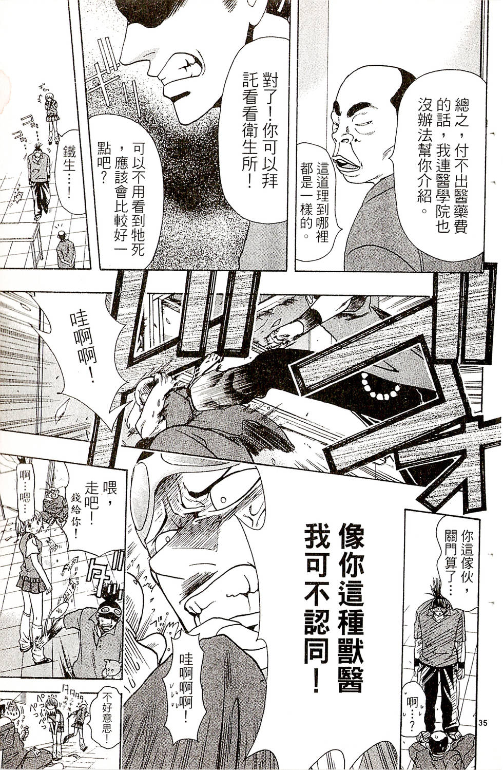第35页
