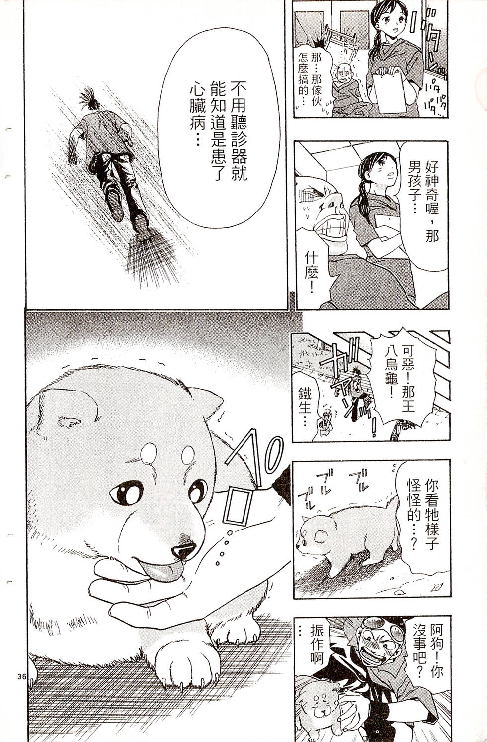第36页