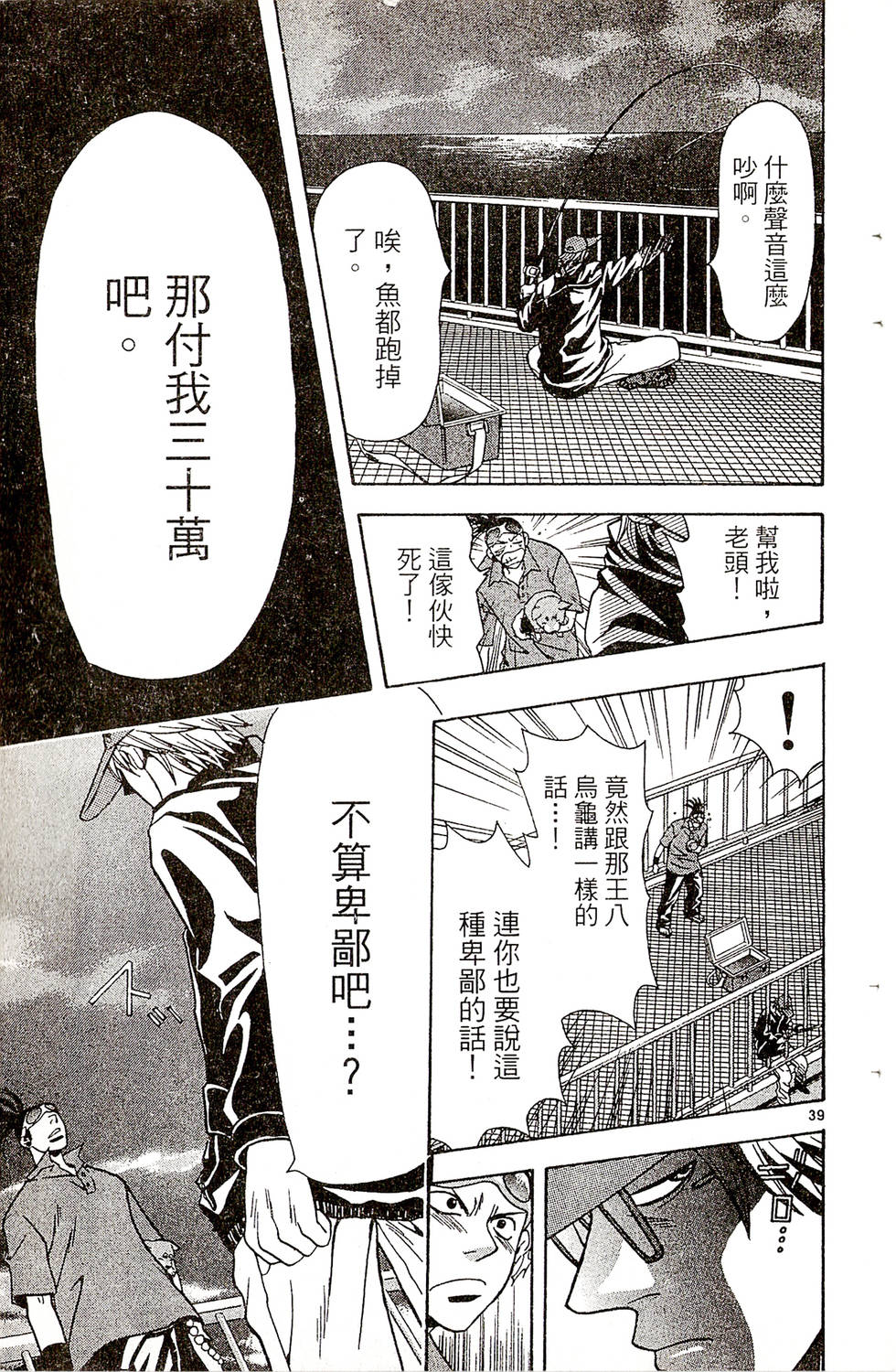 第39页