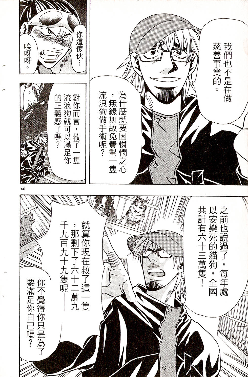 第40页