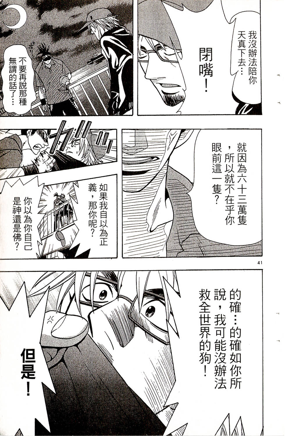 第41页