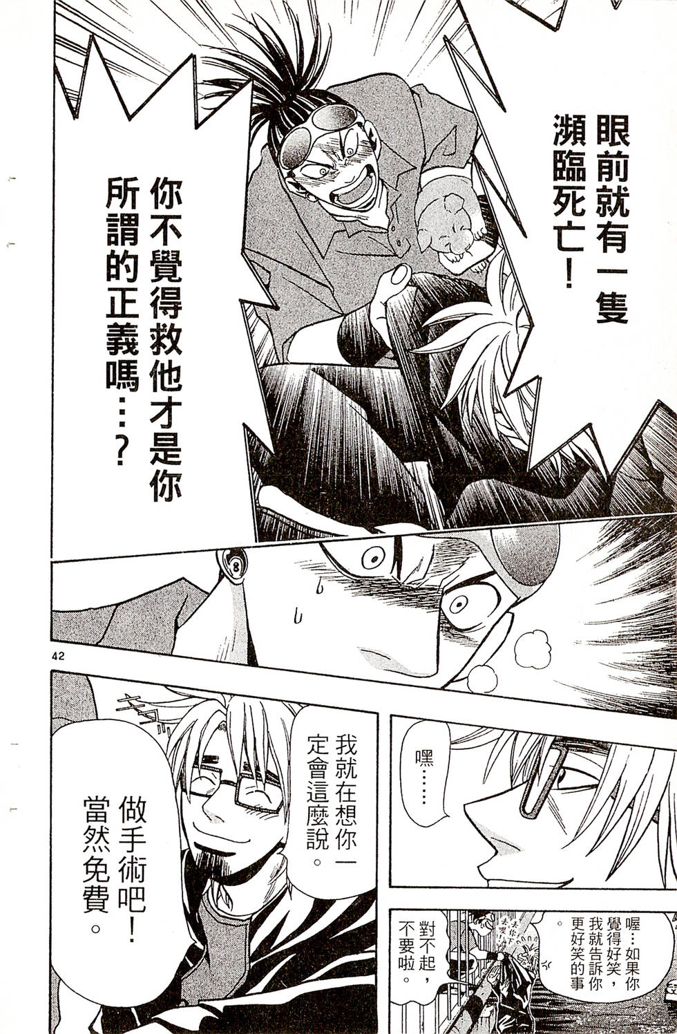 第42页