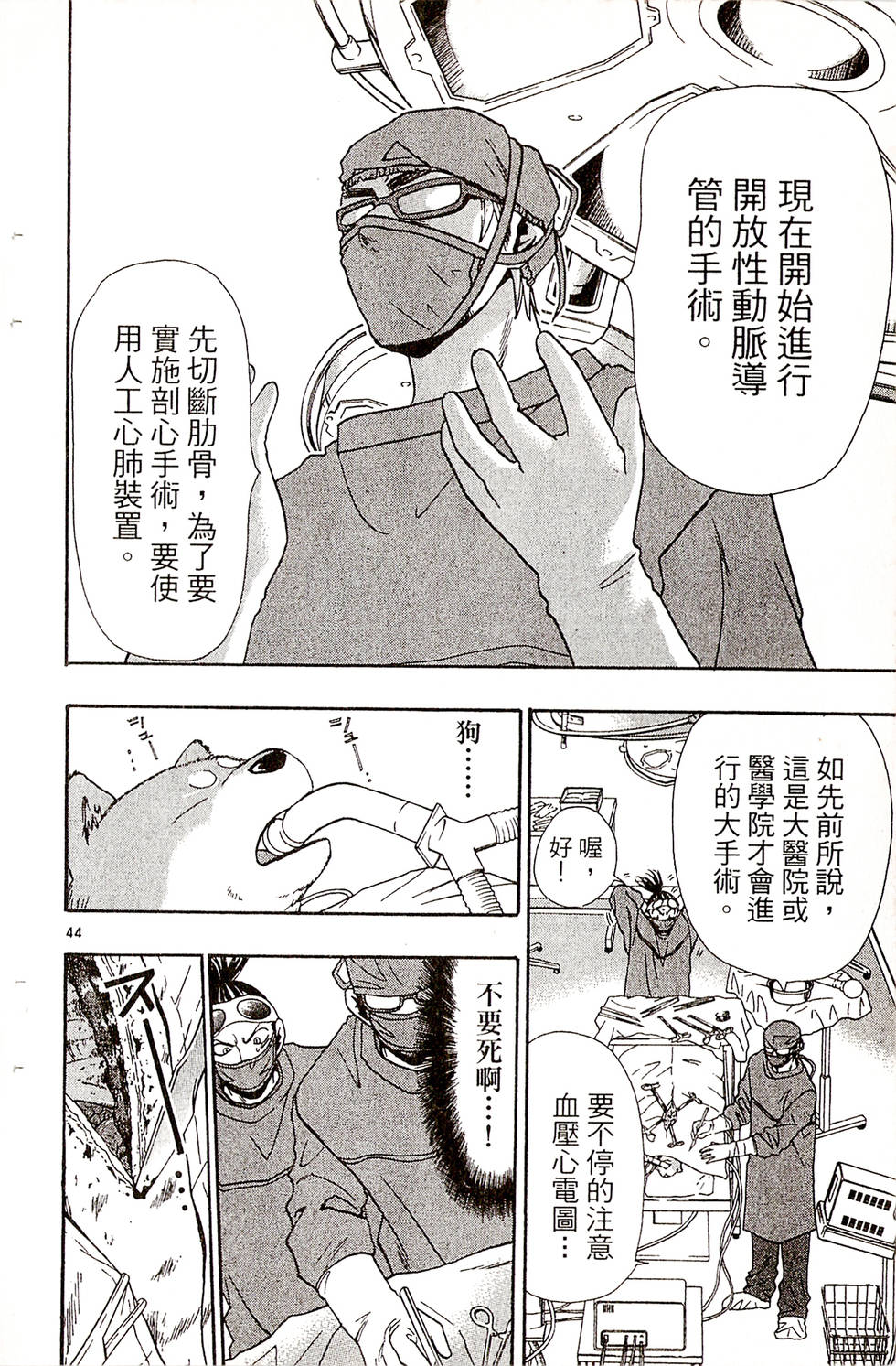 第44页