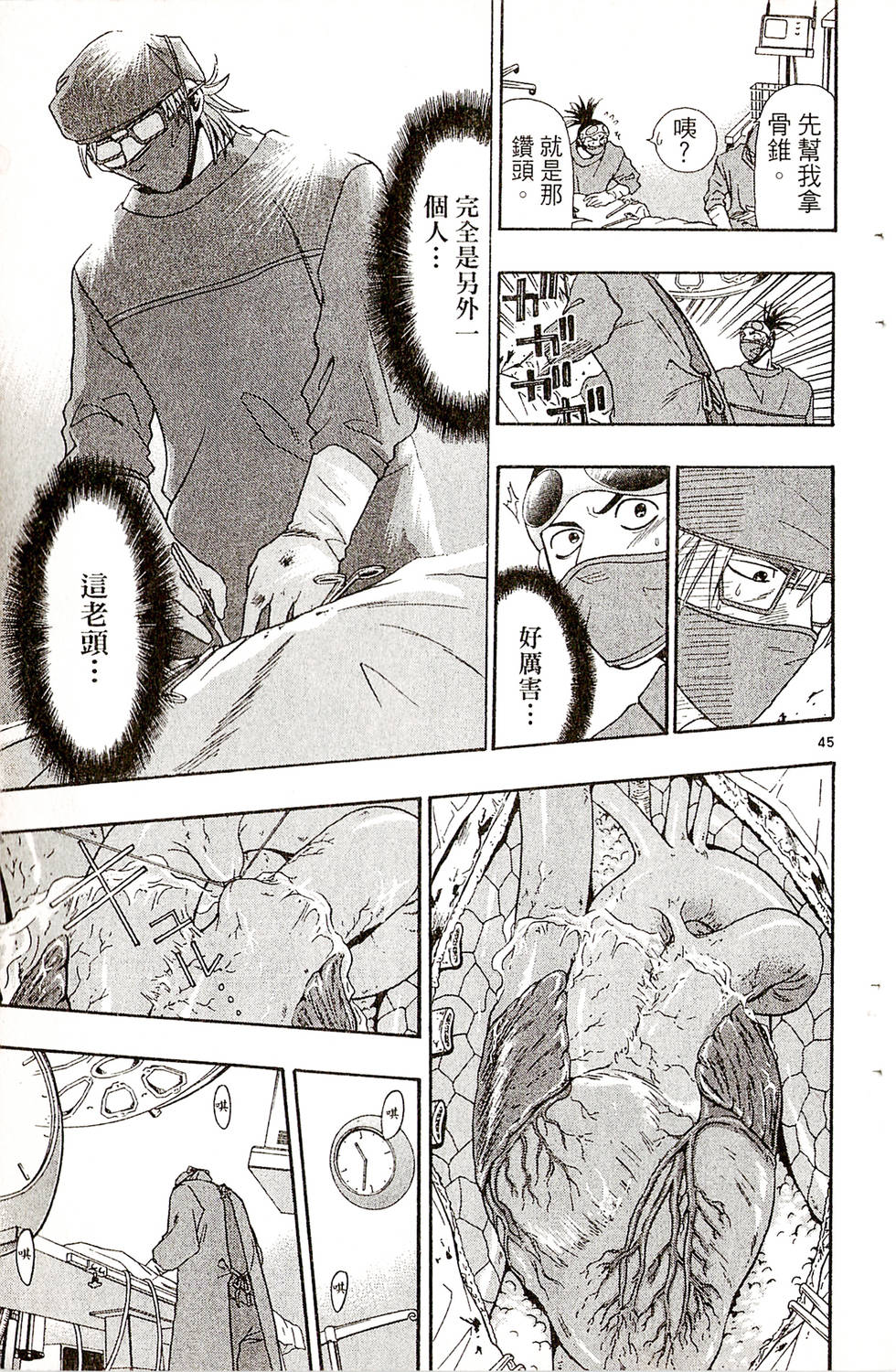 第45页