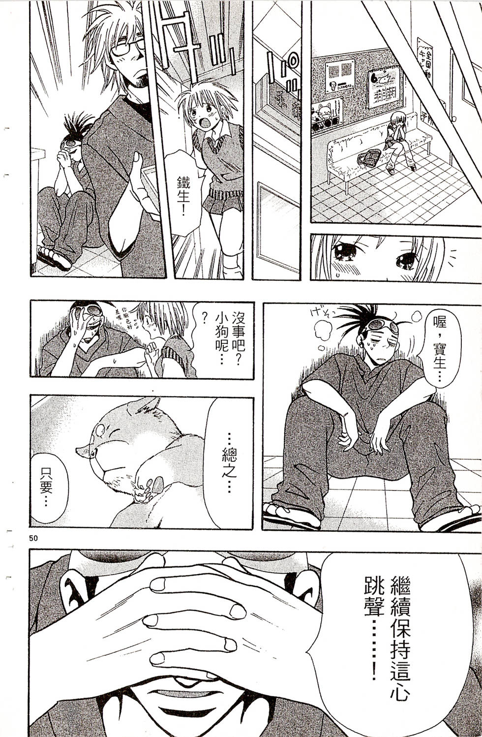 第50页