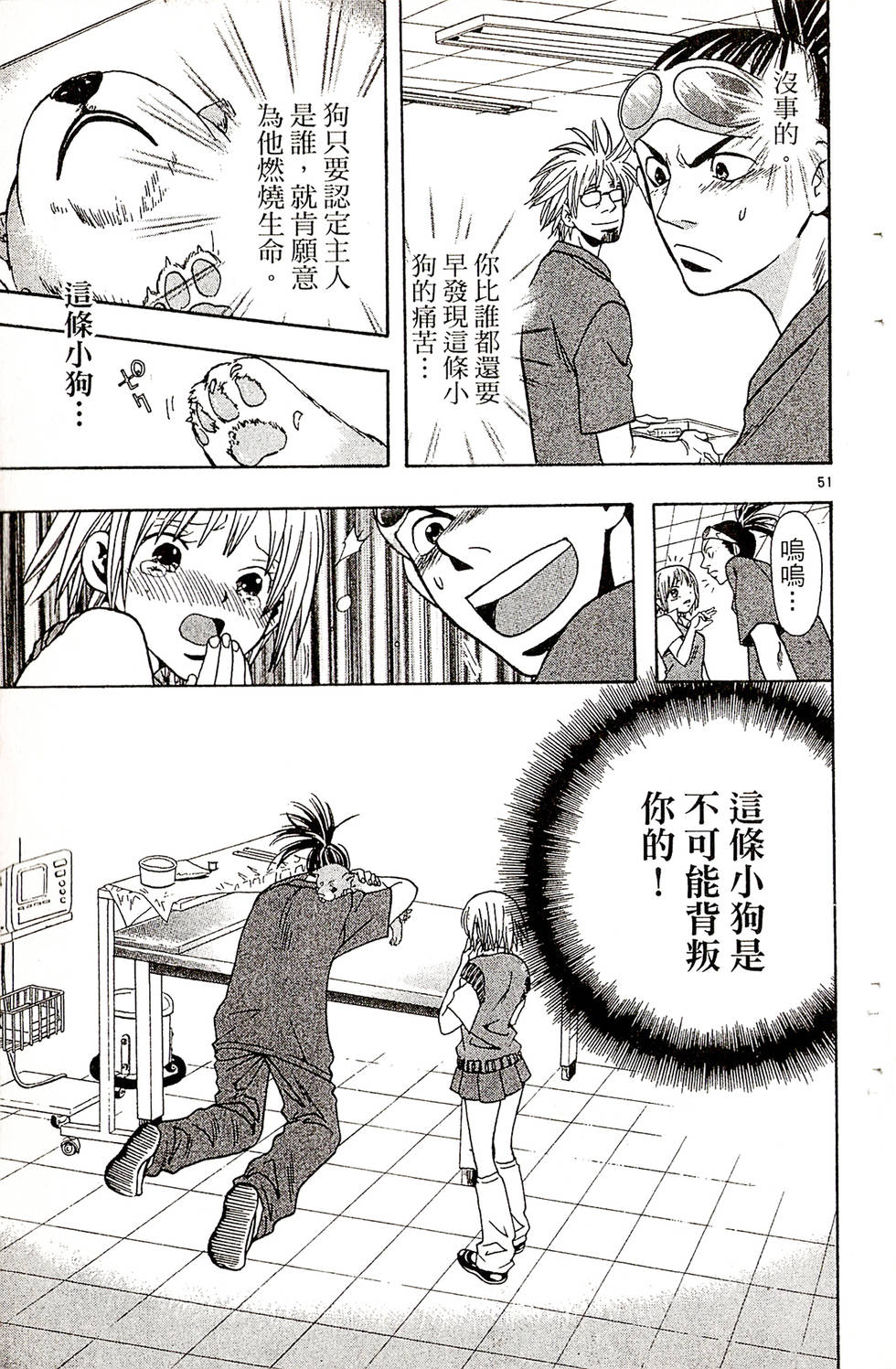 第51页