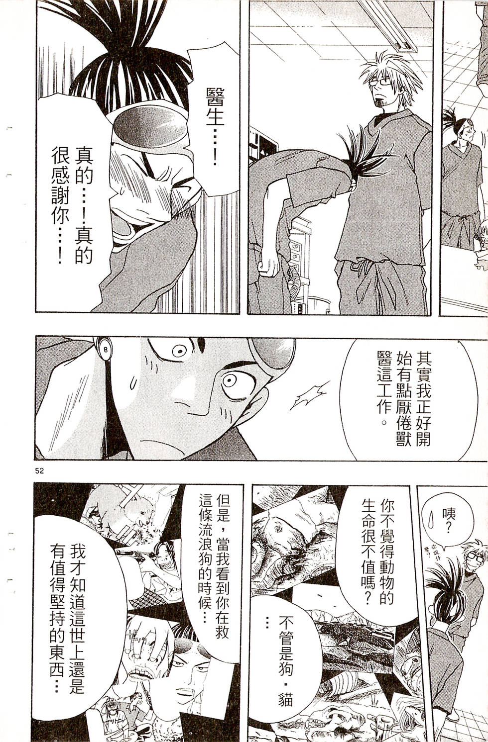 第52页