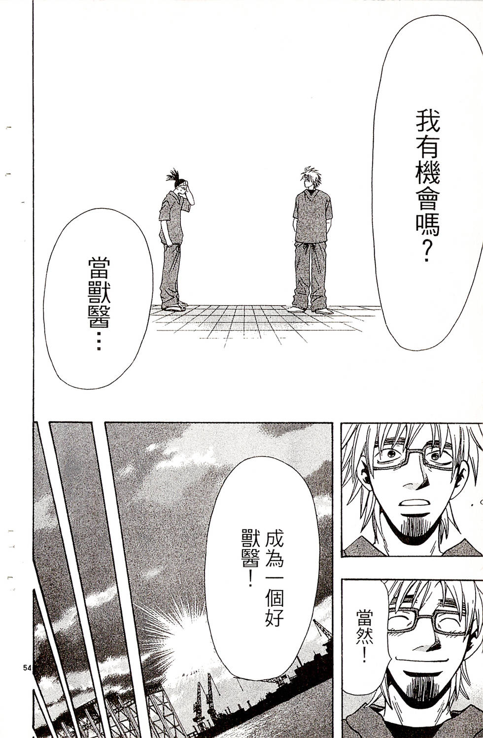 第54页