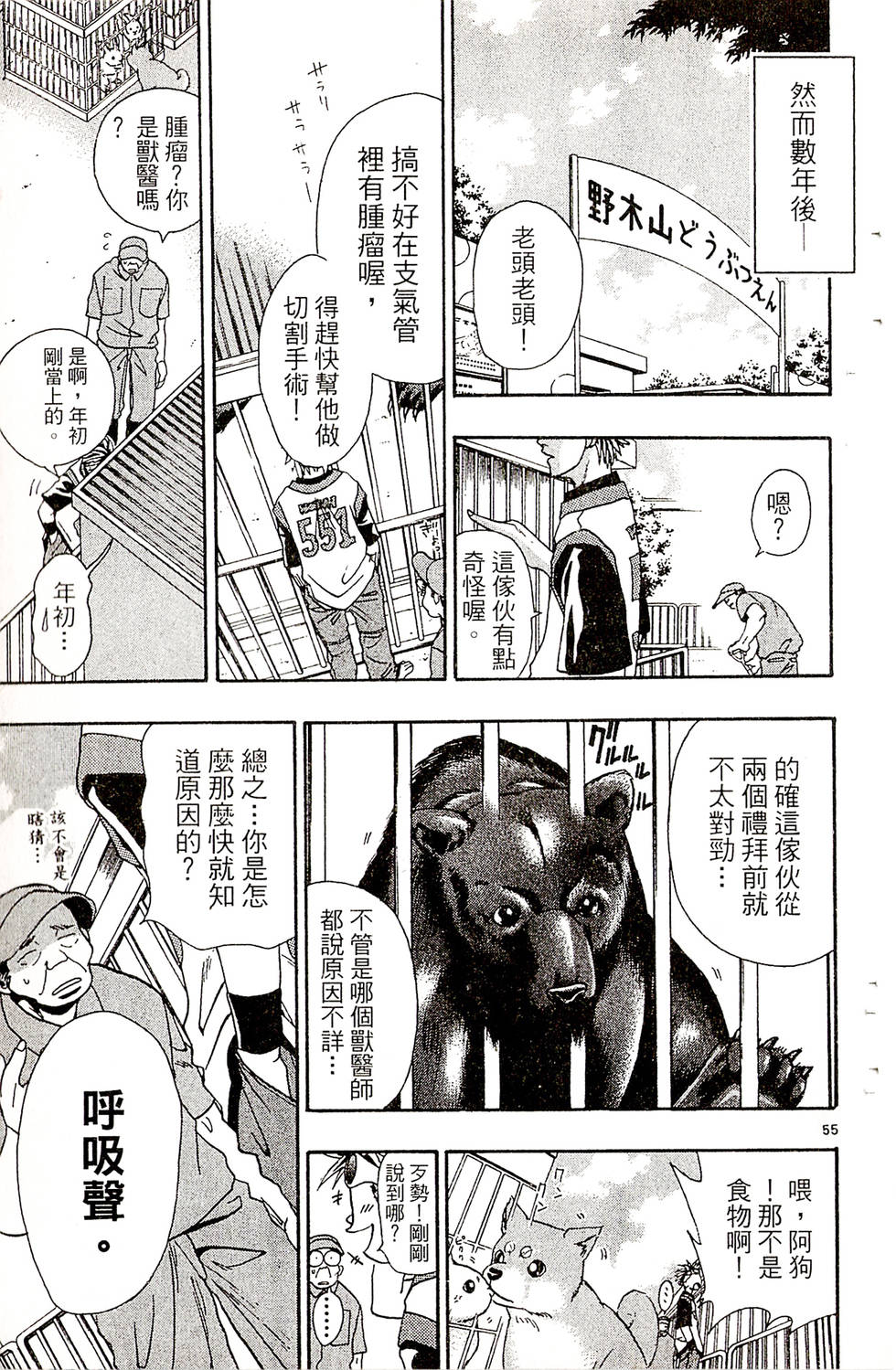 第55页