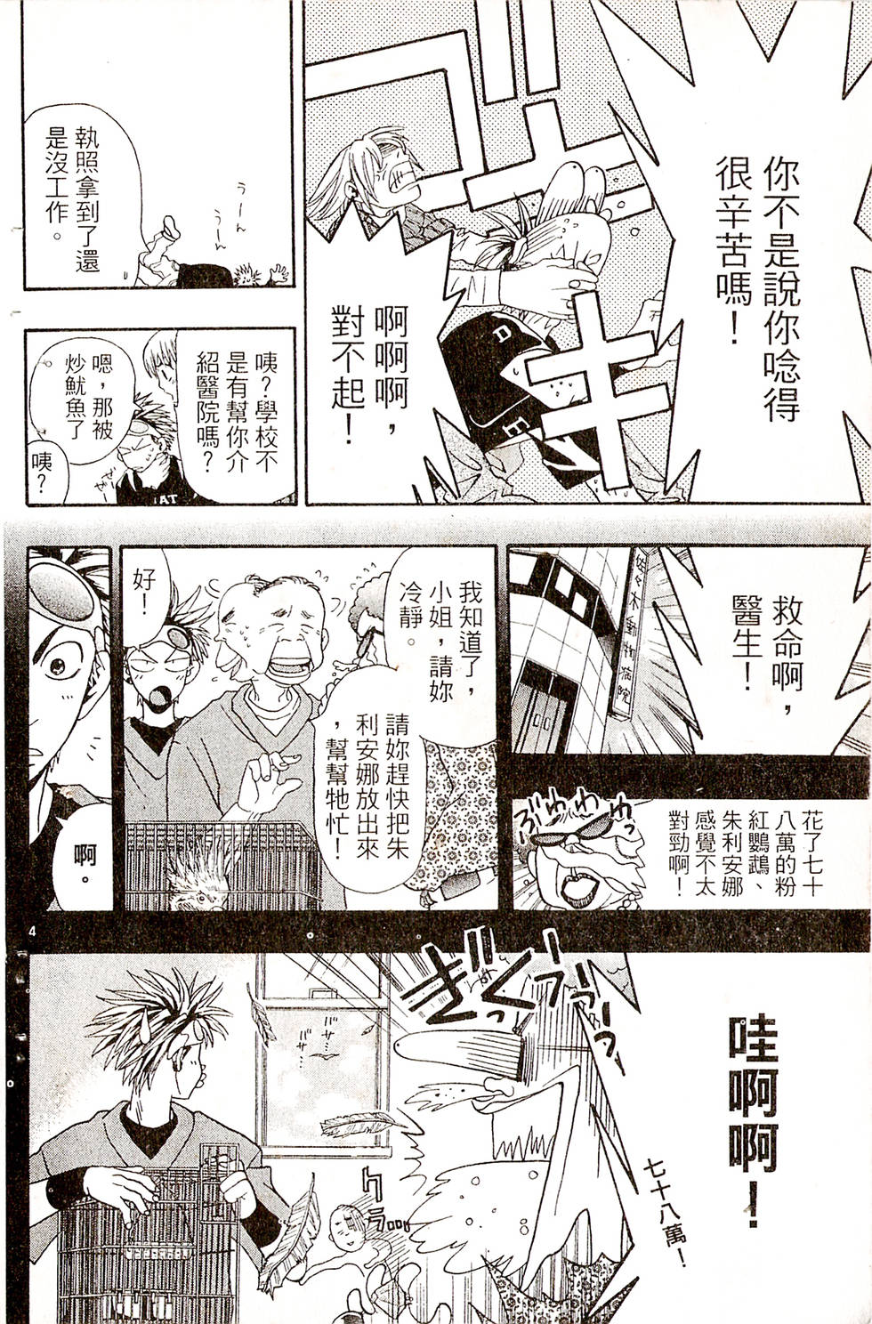 第60页